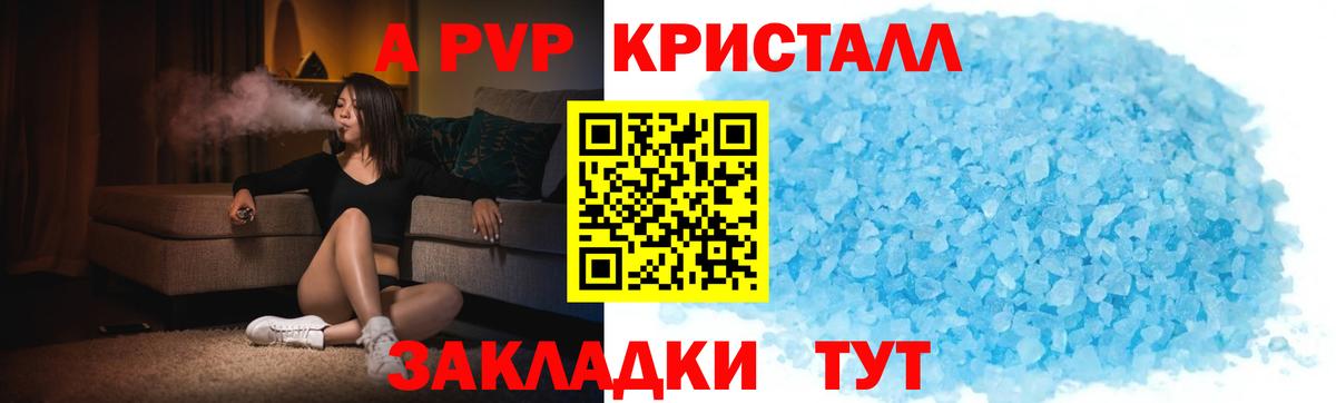 APVP крисы CK Выкса