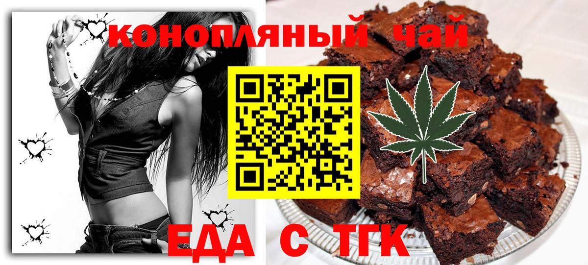 Печенье с ТГК марихуана  Вход с VPN  Выкса 
