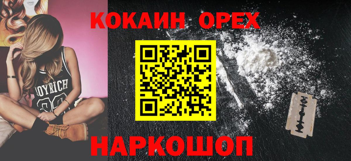 КОКАИН FishScale  COCAIN Перу  Выкса  Вход с VPN 