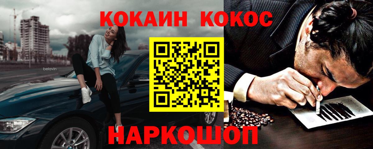 МЕТАМФЕТАМИН  Codein  Вход с VPN  КОКАИН  ГАШИШ  Мефедрон кристаллы  Выкса  Бошки Шишки  Метадон 