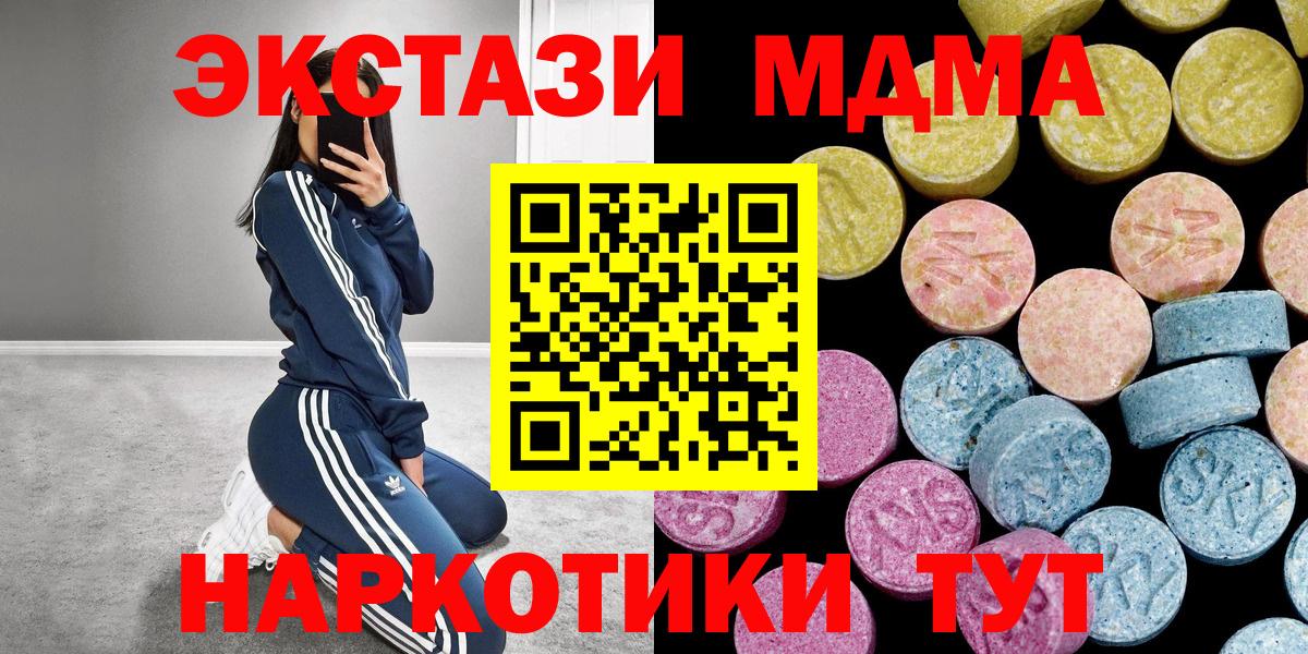 Экстази  Вход с VPN  ссылка на мегу как зайти  даркнет сайт  Экстази Дубай  Выкса 