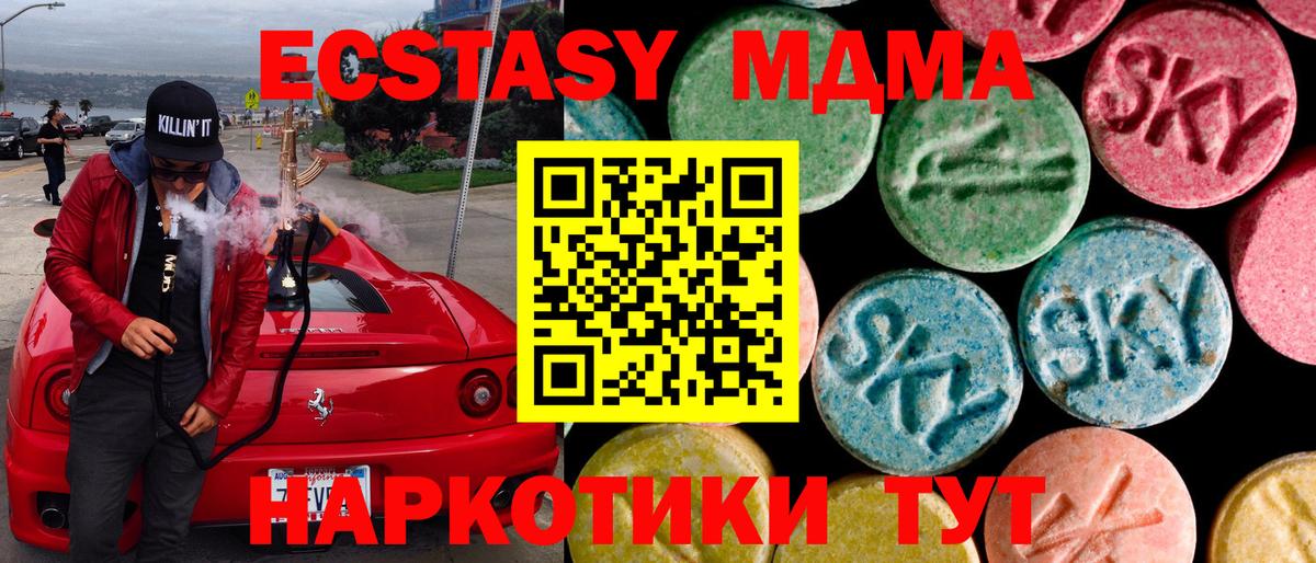 МДМА Выкса