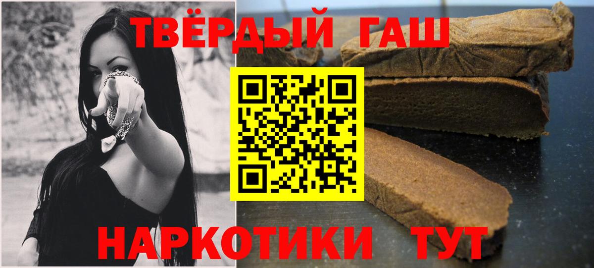 ГАШ  ГАШ гашик  Вход с VPN  Выкса 