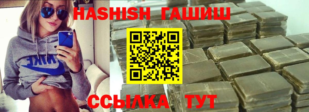 ГАШ индика сатива Выкса