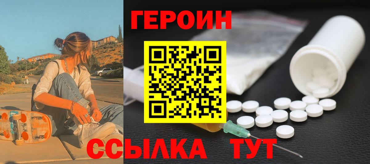 Героин Афган  Вход с VPN  Выкса 