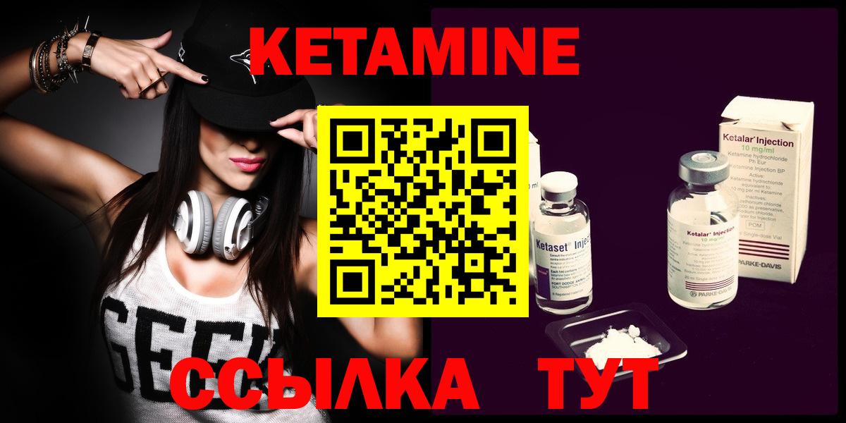 Кетамин VHQ Выкса