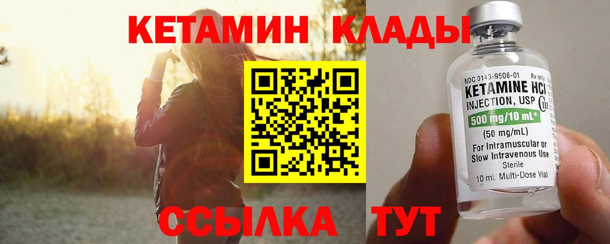 Кетамин VHQ  Вход с VPN  Выкса  КЕТАМИН ketamine 