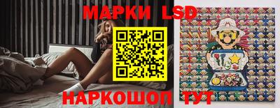 марки lsd Балашиха