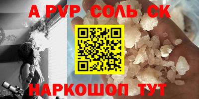 альфа пвп VHQ Шебекино