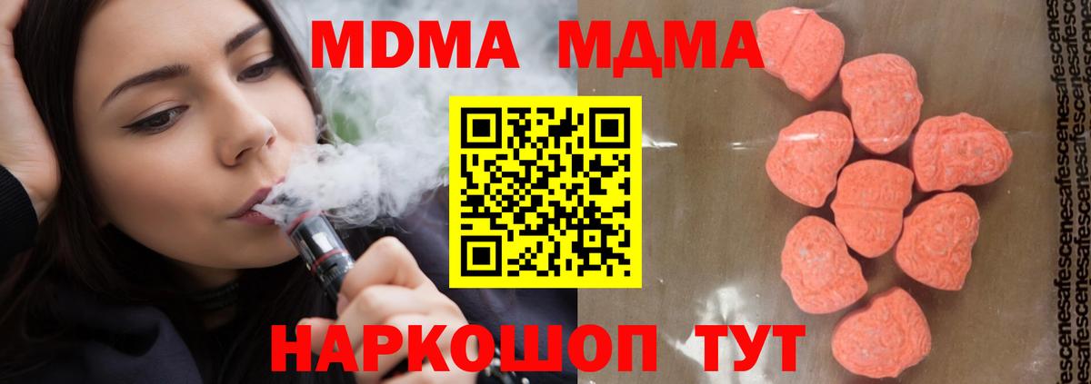 MDMA VHQ  Вход с VPN  Выкса 