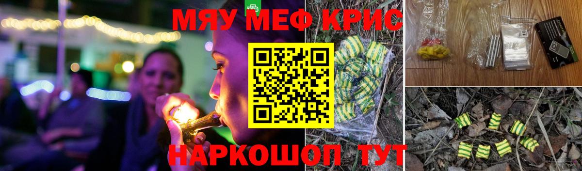 Мефедрон кристаллы Выкса