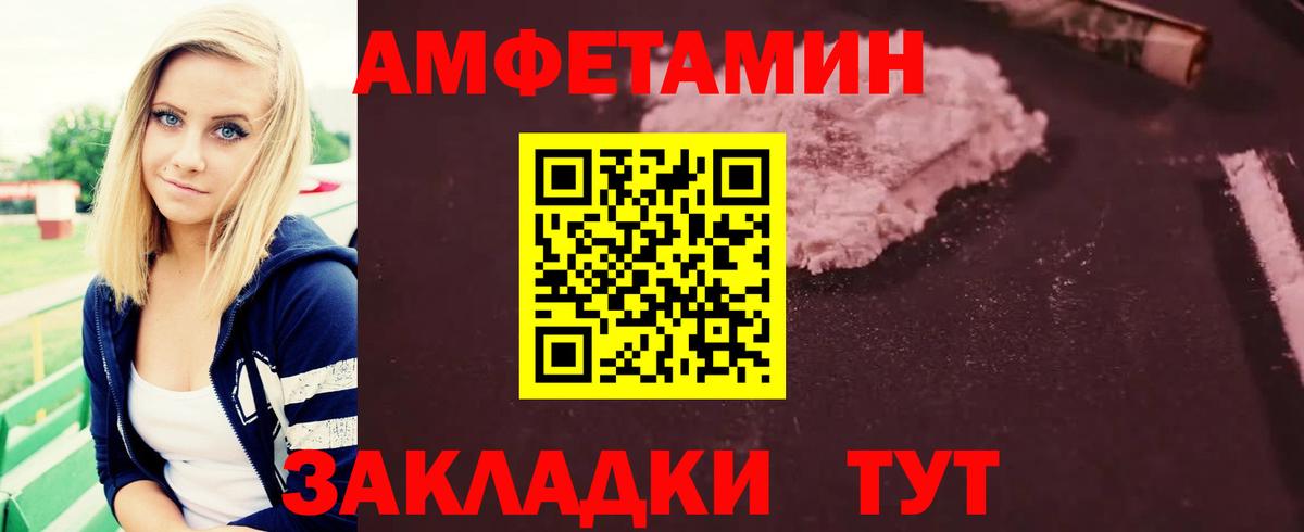 Первитин мет Выкса