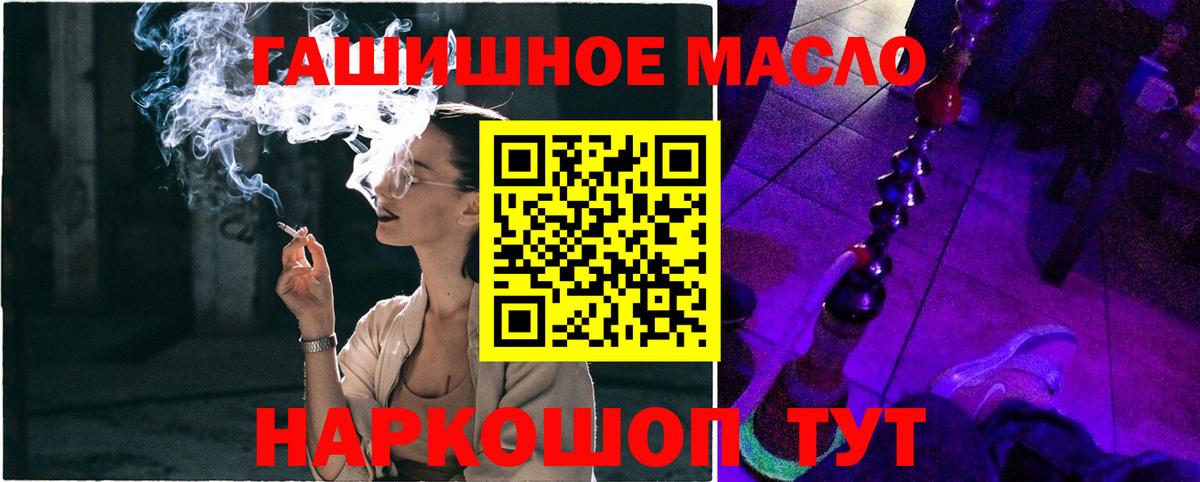 ТГК THC oil Выкса